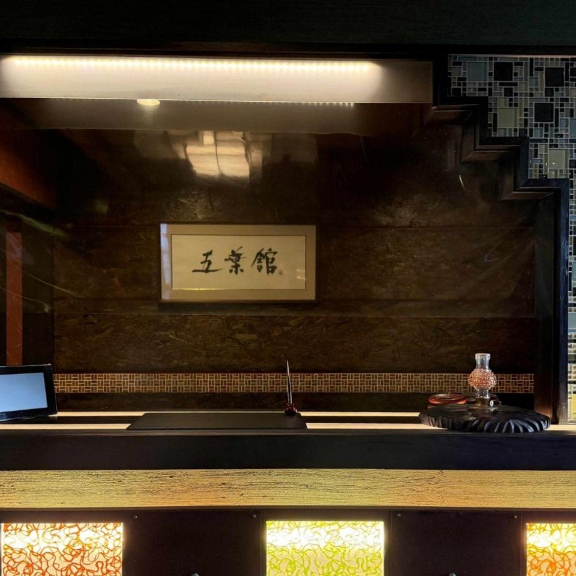 Shuzenji Onsen Goyokan 10/51
