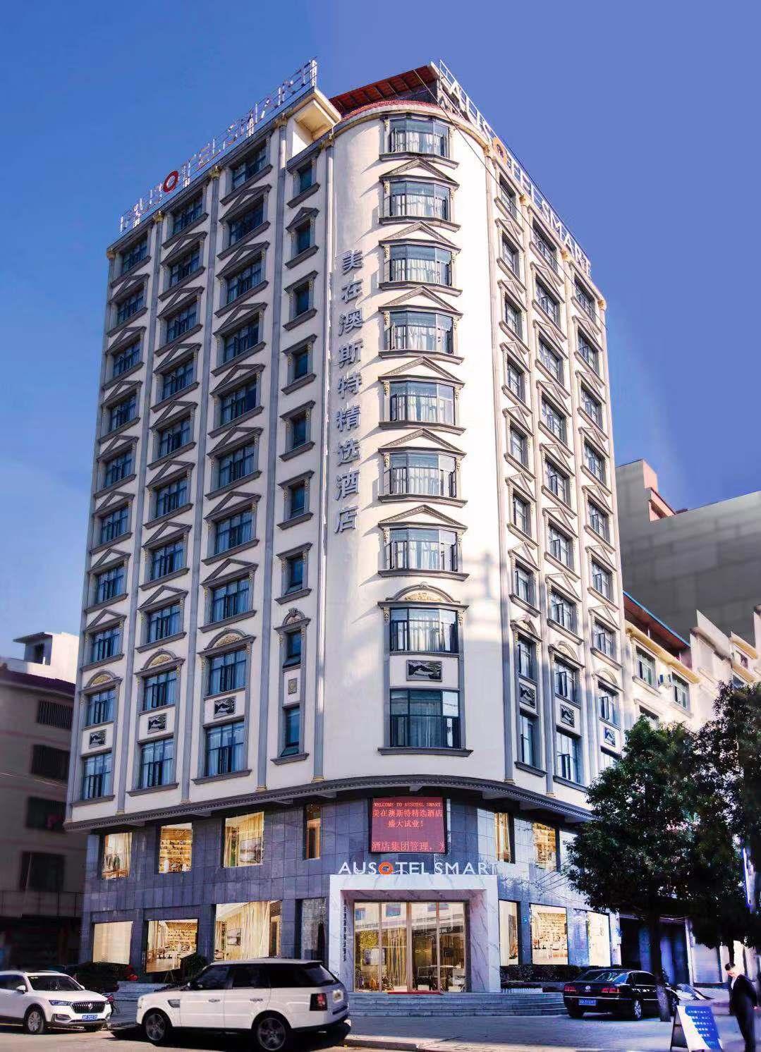 Ausotel Smart Hotel NingYuan in YONGZHOU