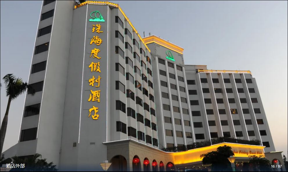Holiday Resort Zhuhai photo 3