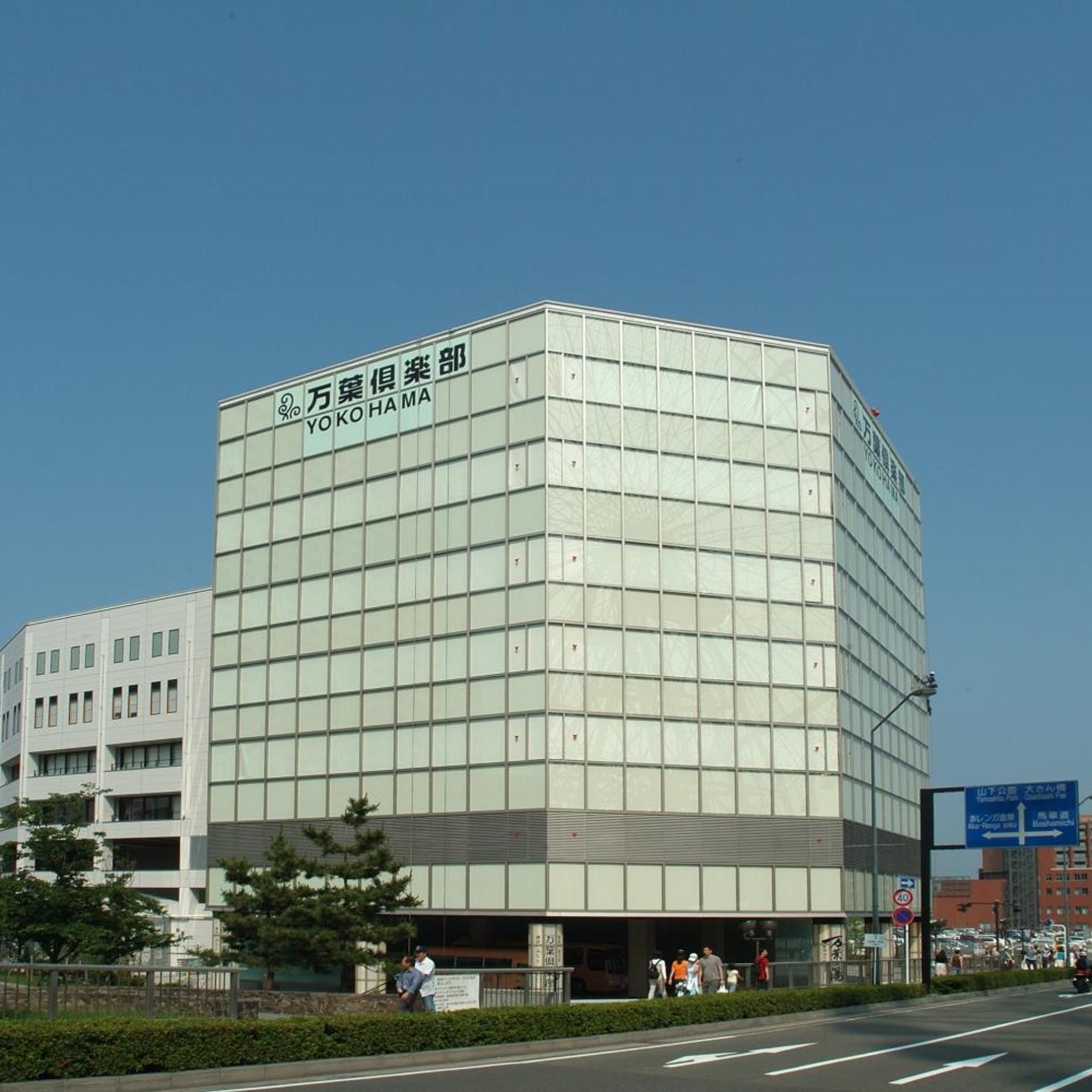 Yokohama Minato Mirai Manyo Club 2/50
