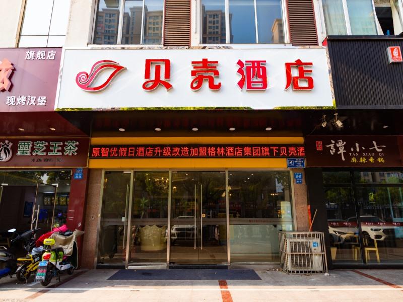 Shell Changzhou Wujin District ChunQiu Yancheng University Mingxin East Road Hotel photo5