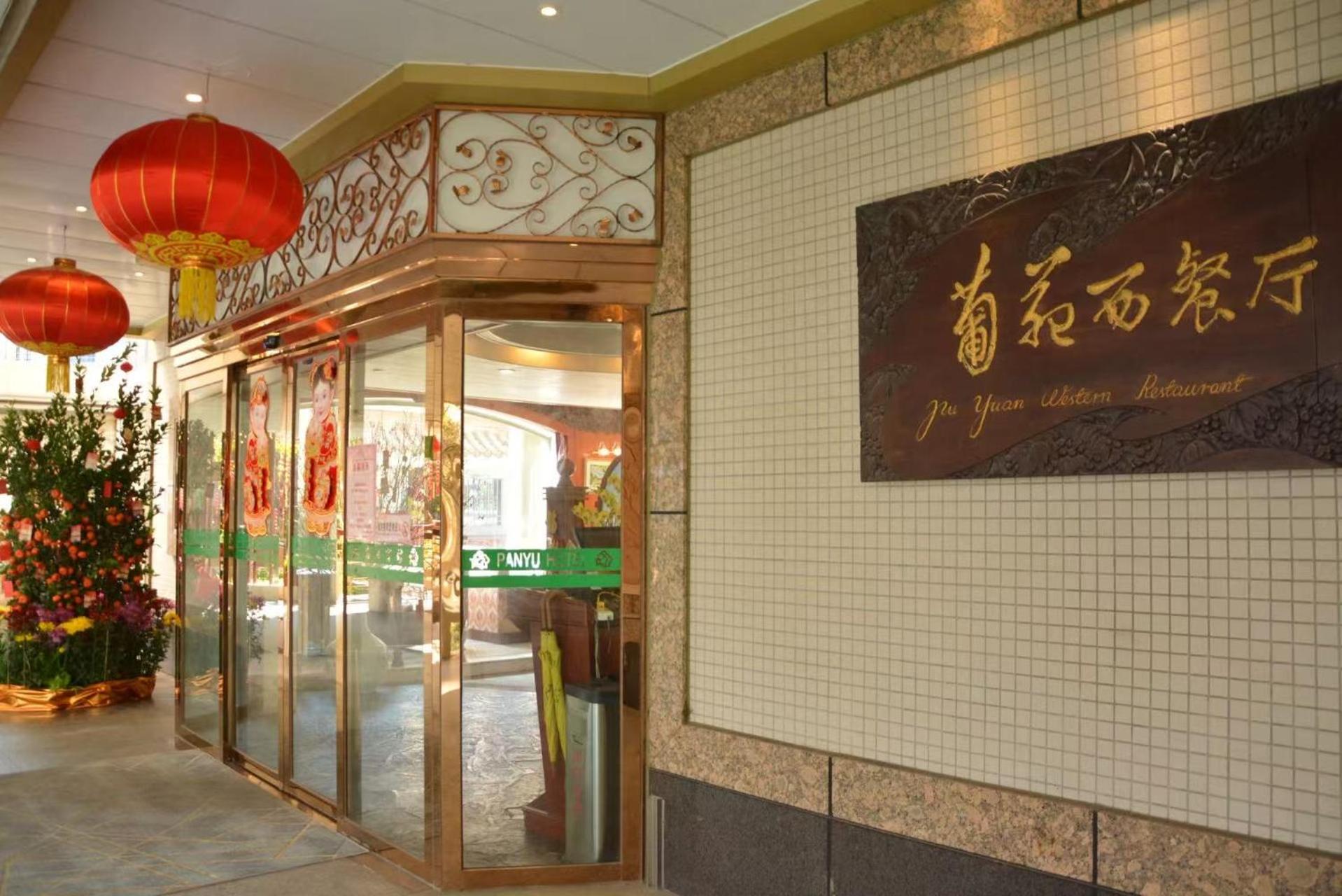Guangzhou Panyu Hotel 9/55