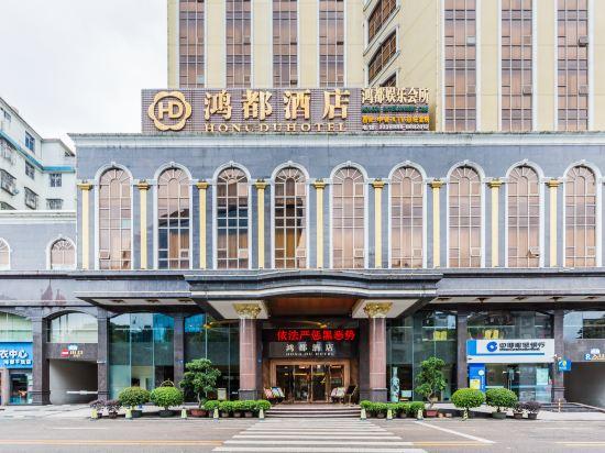Hongdu Hotel 4/39