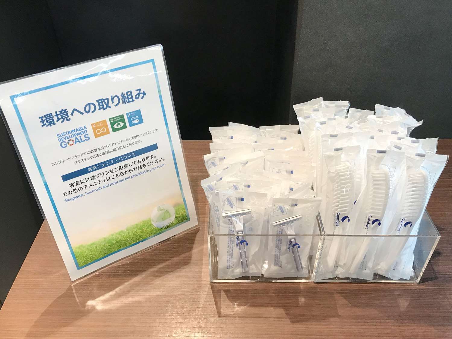 Comfort Hotel Kitakami 37/43