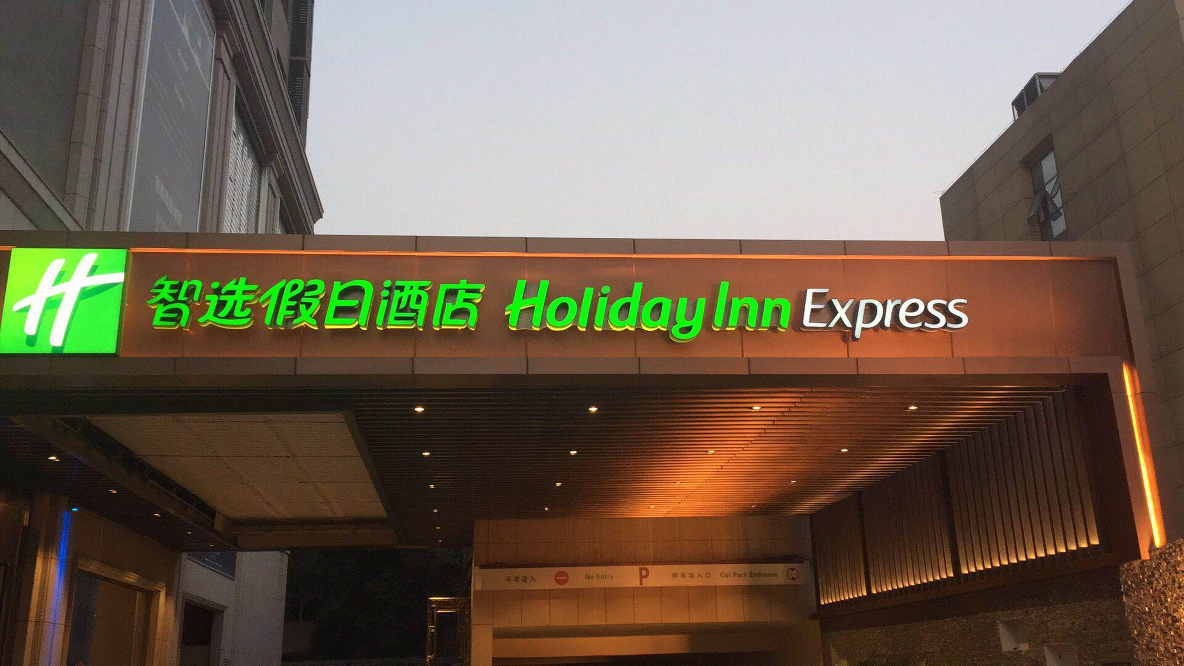 Holiday Inn Express Shijiazhuang High-Tech Zone 2/30