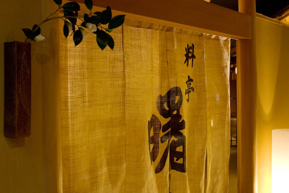 Honjin Hiranoya Kachoan 19/50