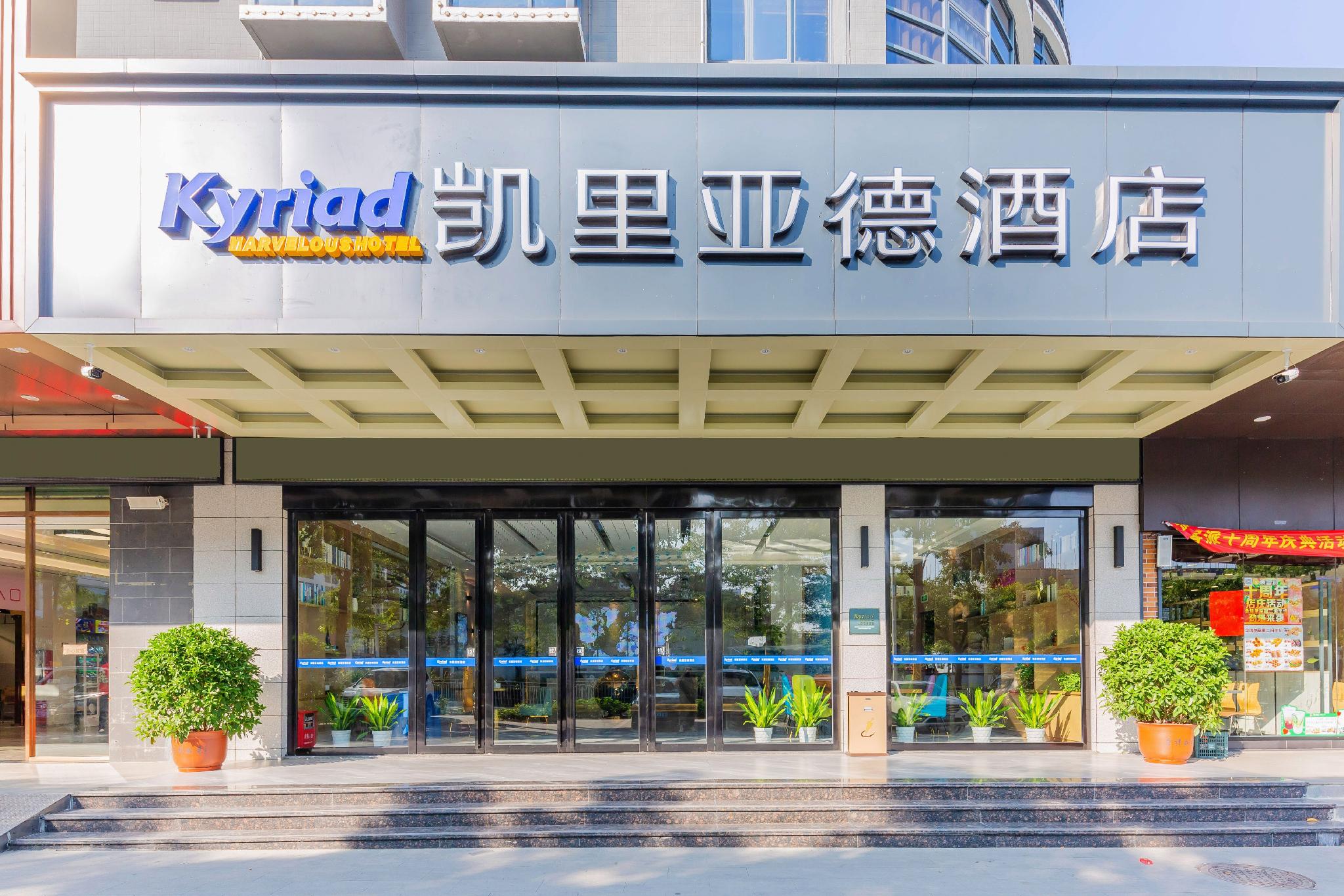 Kyriad Hotel (Huizhou Daya Bay BYD Industrial Park) 7/55