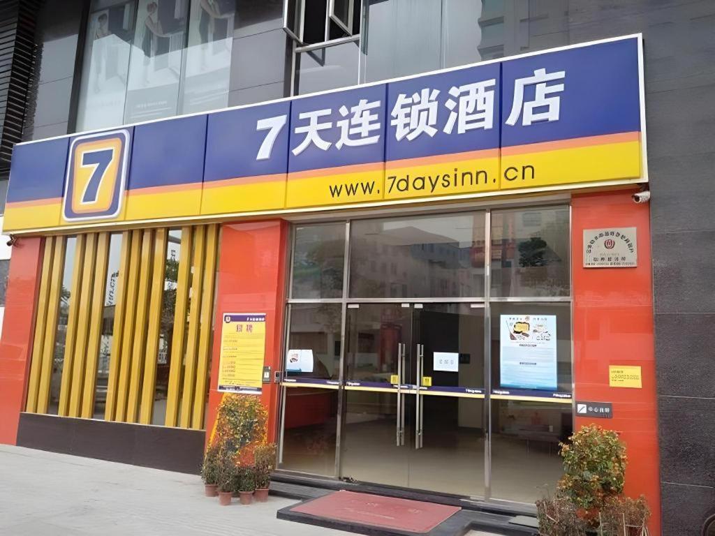 7 Days Inn (Dongguan Houjie Convention and Exhibition Center) 1/42