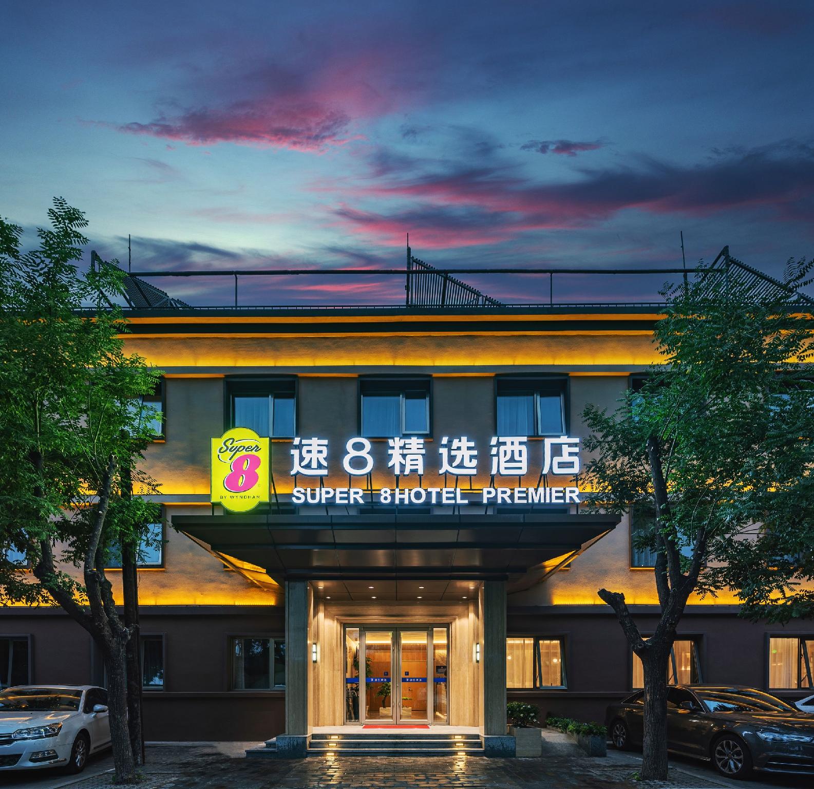 Super 8 Hotel (Beijing Sanlitun Taikoo Li Tuanjiehu Subway Station) 2/23