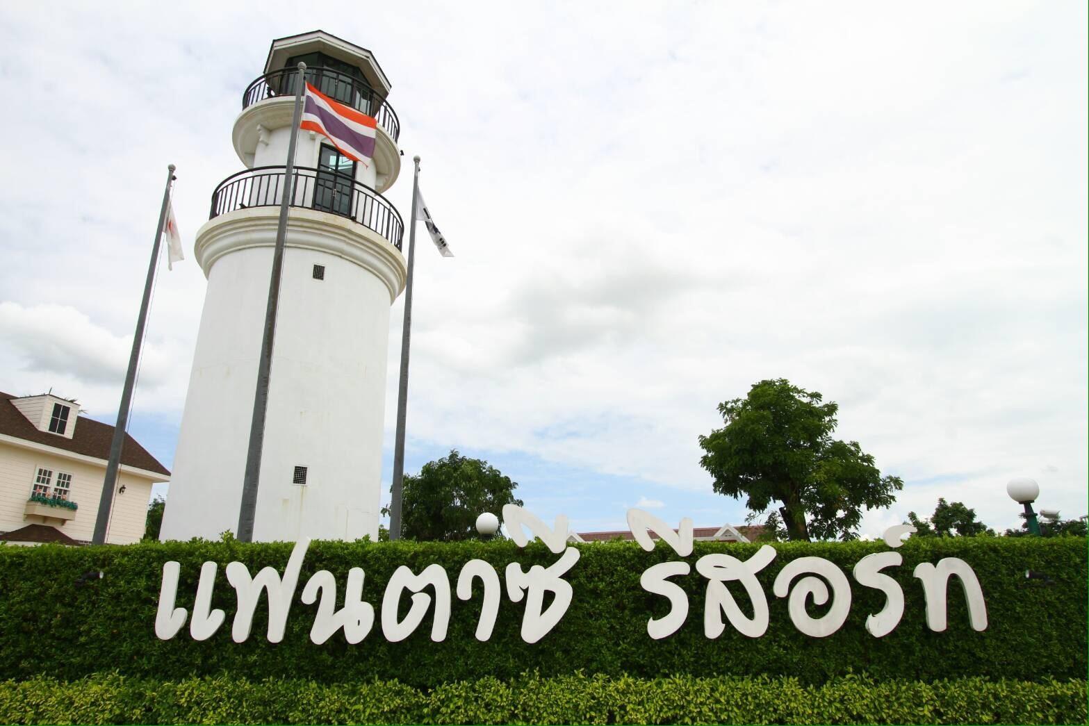 Fantasy Resort Chainat 45/50