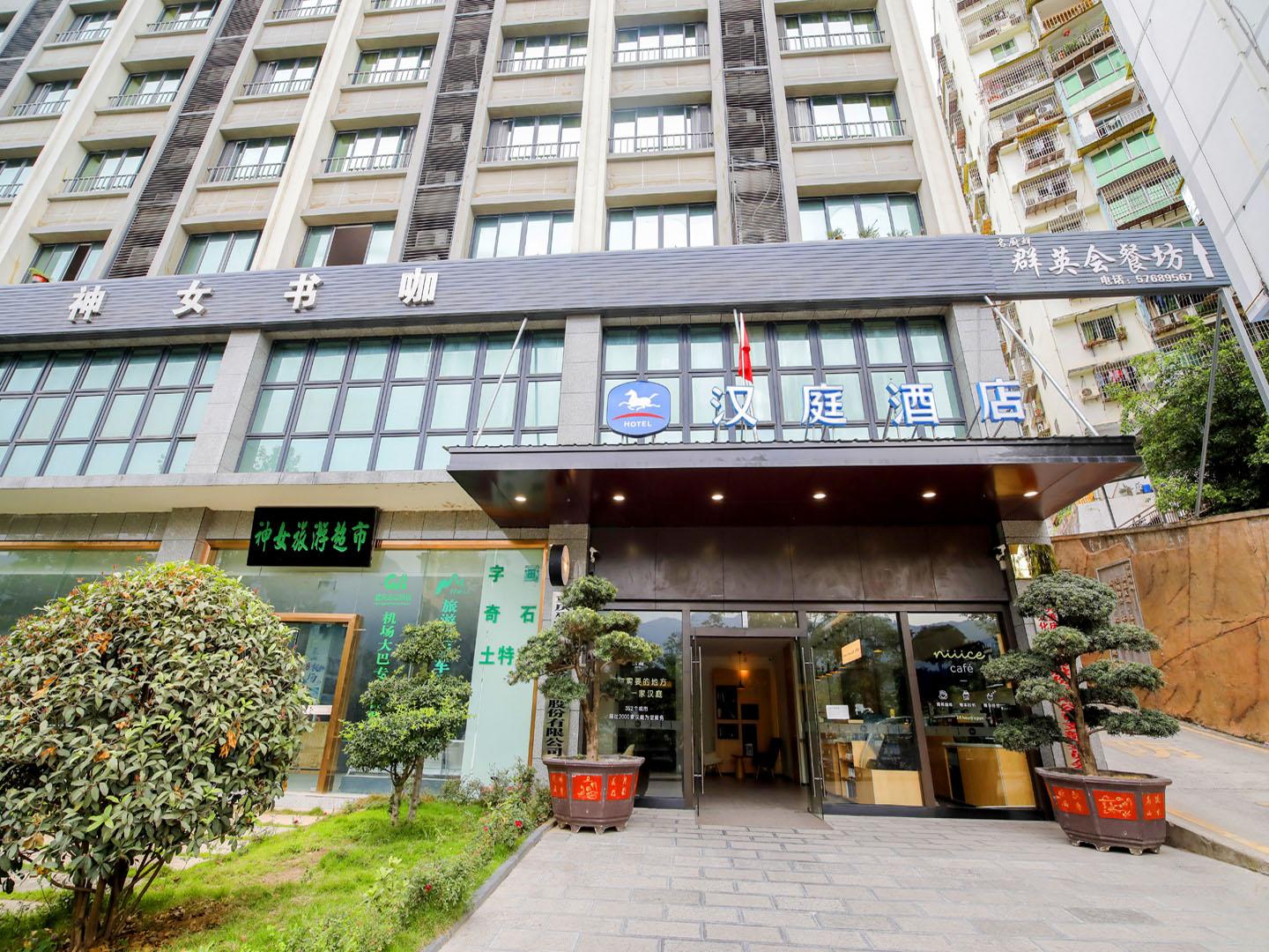 Hanting Hotel (Wushan) 5/48