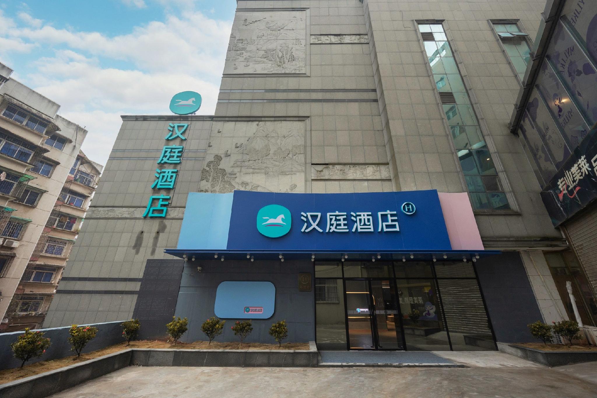 Hanting Hotel (Changsha Furong Middle Road) 3/55