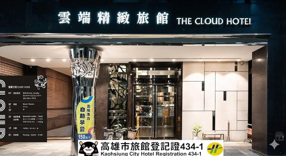 The Cloud Hotel 2/32