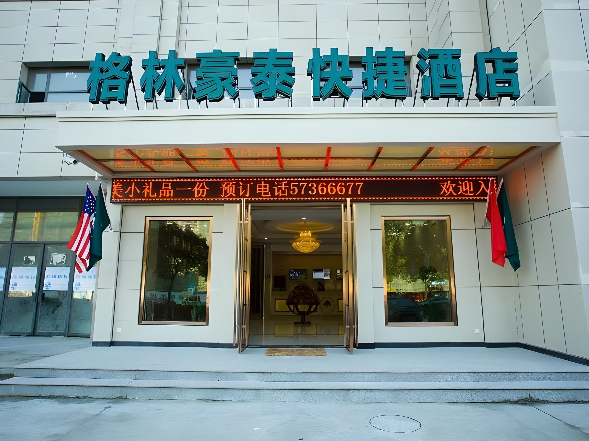 グリーンツリー イン 上海金山万達広場龍翔路エクスプレスホテル 写真1