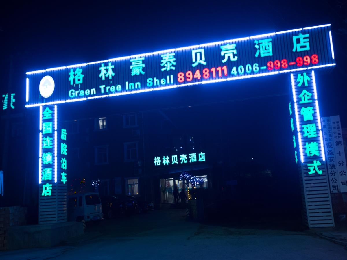 GreenTree Inn Baoding Sanfeng Road Agricultural University Shell Hotel in BAODING