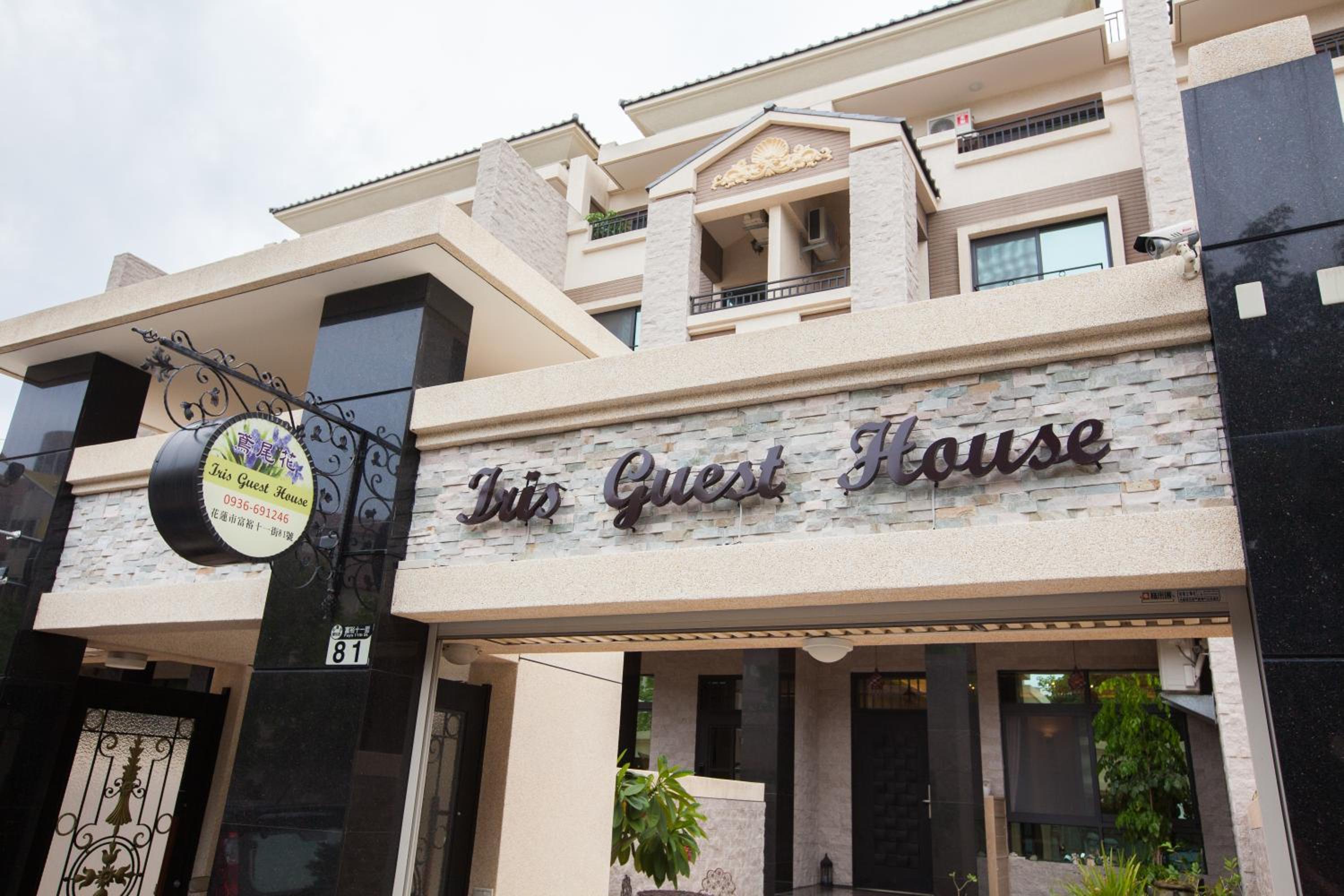 Iris Guest House 1/15