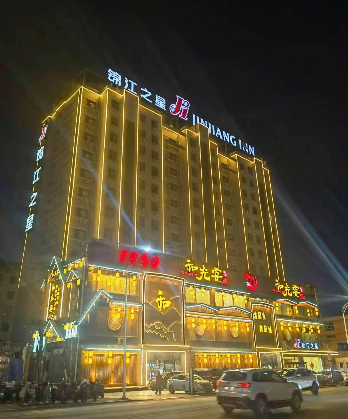 Jinjiang Inn (Ulanqab Jining Railway Station Xingfu Road) 2/40