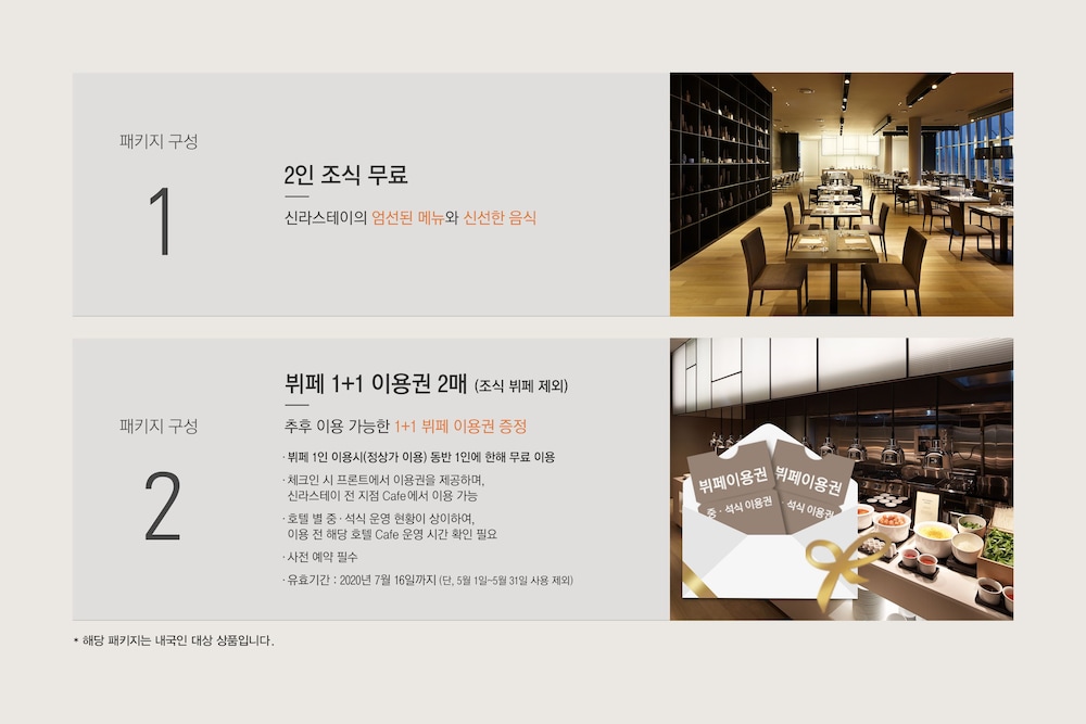 Shilla Stay Seodaemun 44/64