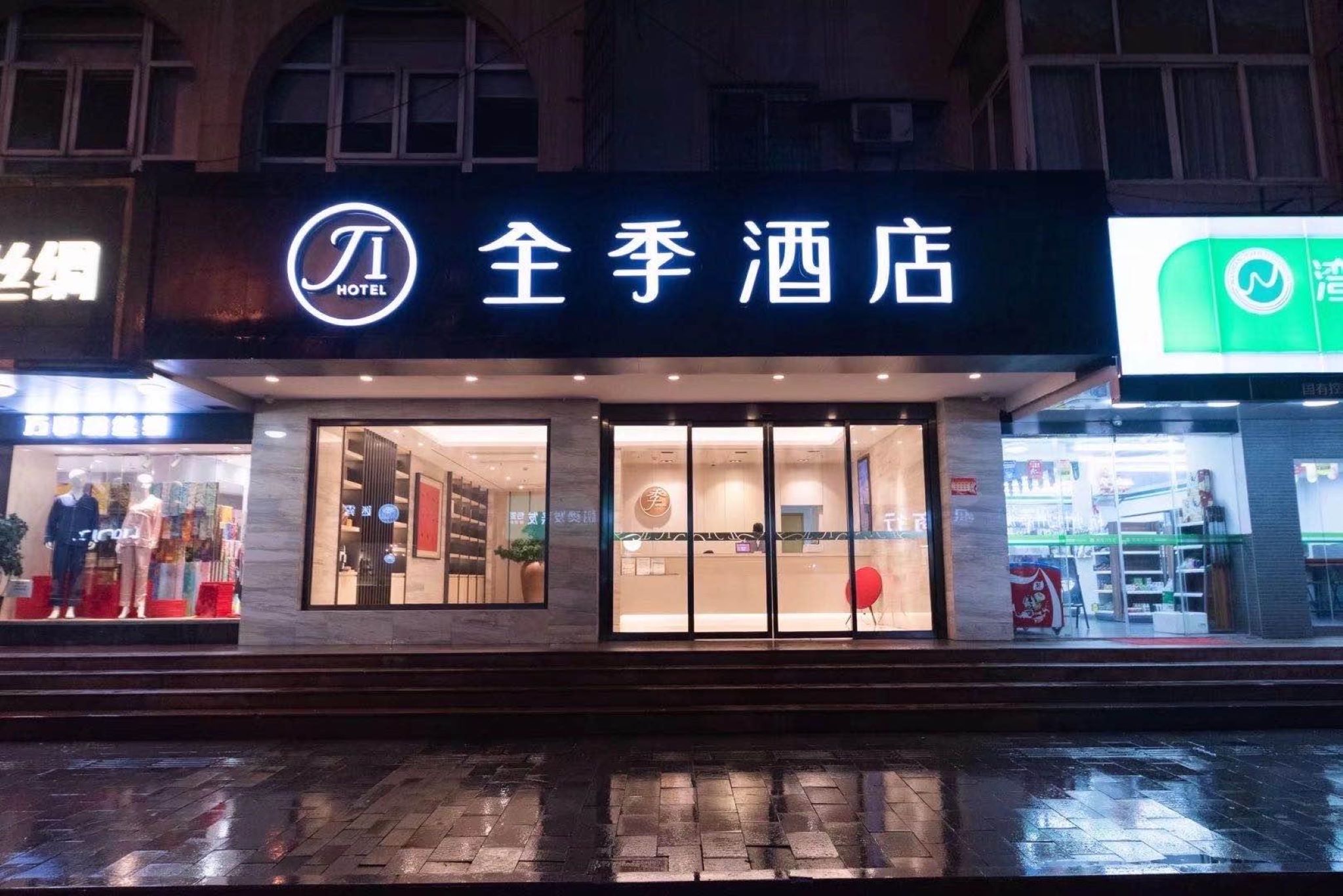 Ji Hotel Hangzhou West Lake Hubin Road 1/17