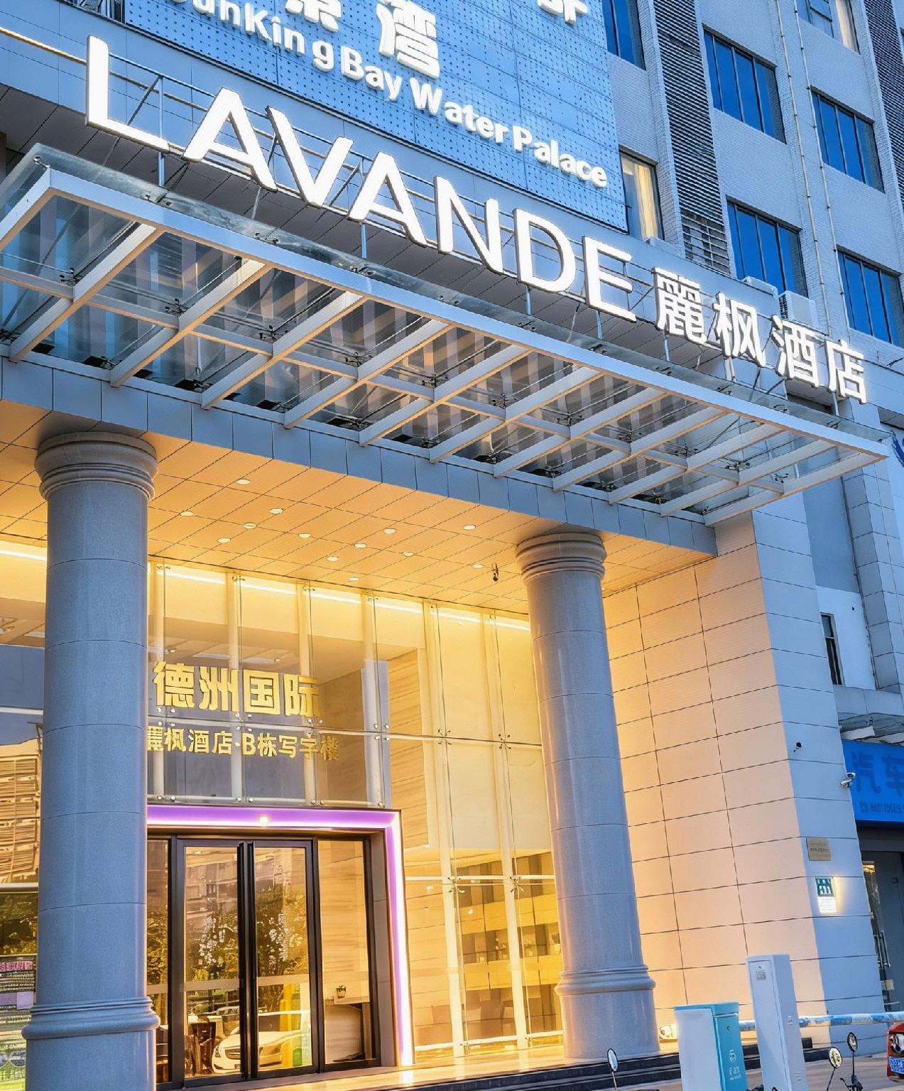 Lavande Hotel(Guangzhou Jiahe Wanggang Metro Station & Junhe Avenue Police Academy Branch) 8/43