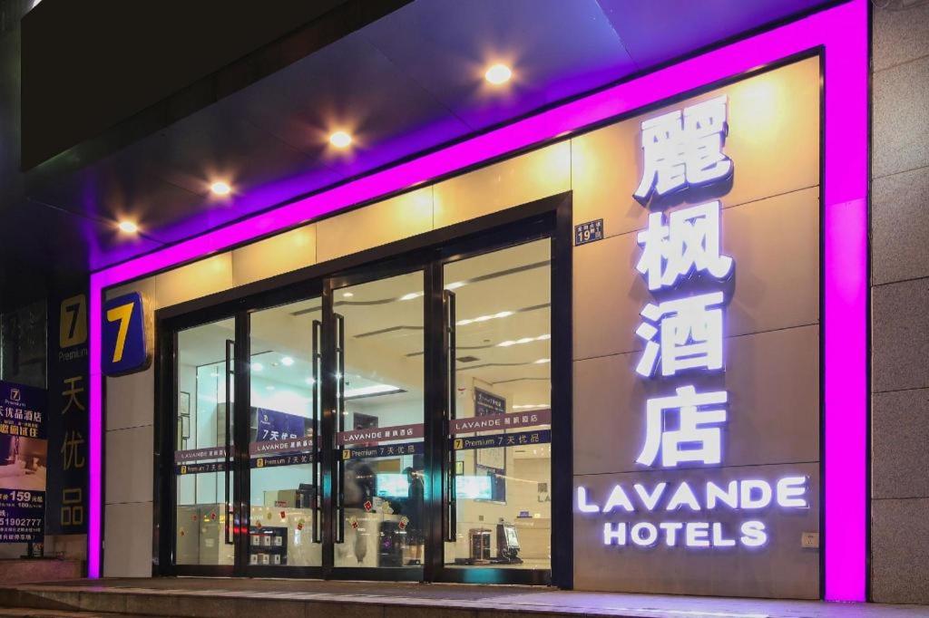 Lavande Hotel (Wuhan Wangjiawan Metro Station) 2/51