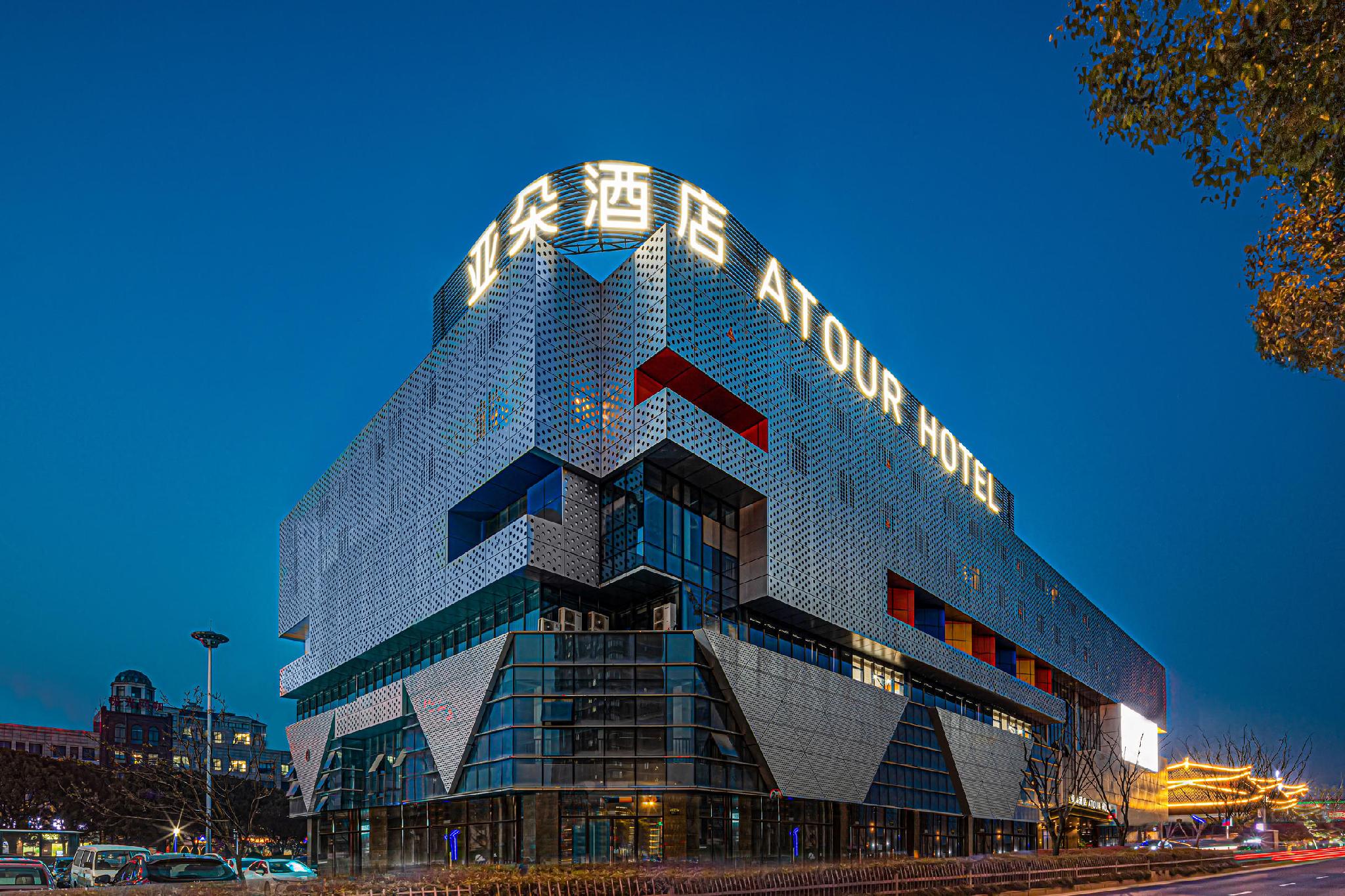 Atour Hotel (Rudong Central Plaza Store) 1/23