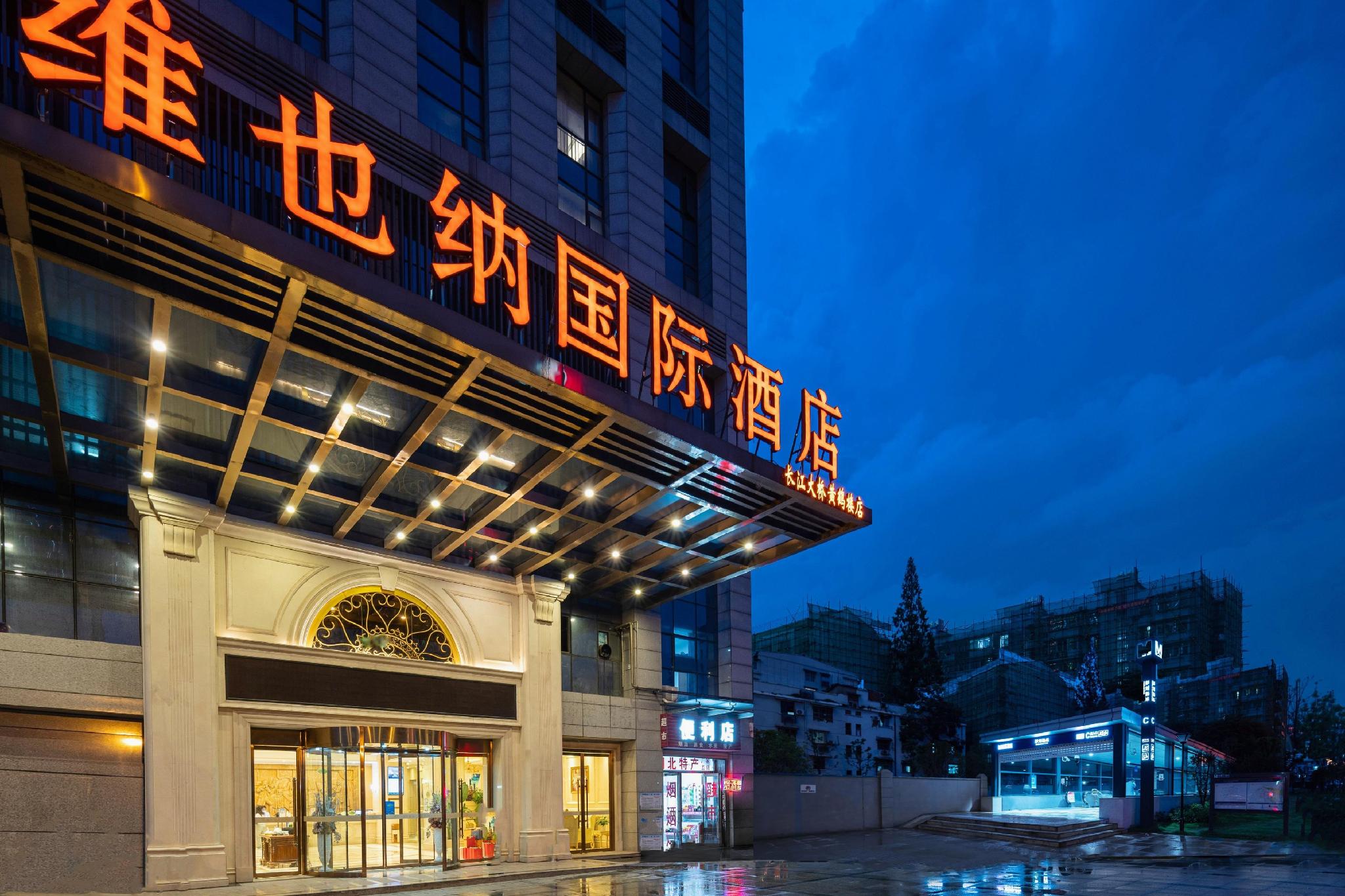 Vienna International Hotel (Wuhan Yellow Crane Tower) 5/50