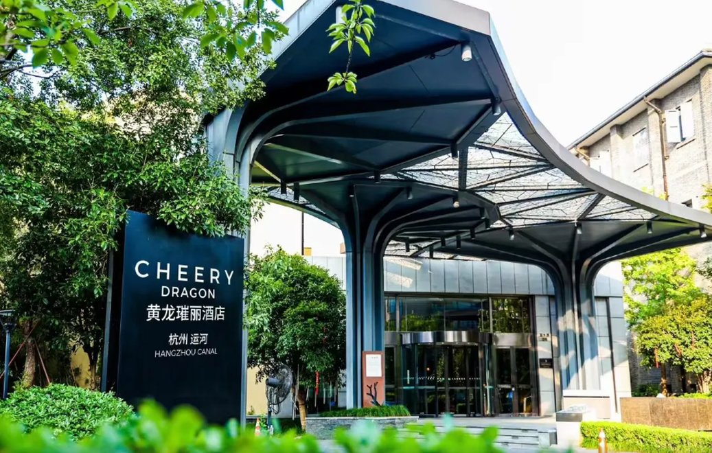 Cheery Canal Hotel Hangzhou 1/2