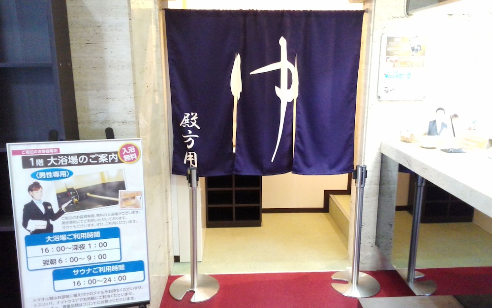 Hotel Miyako Hills Stationten 5/57