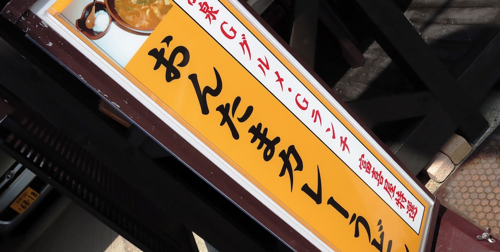 Onsen Business Hotel Fukiya 5/69