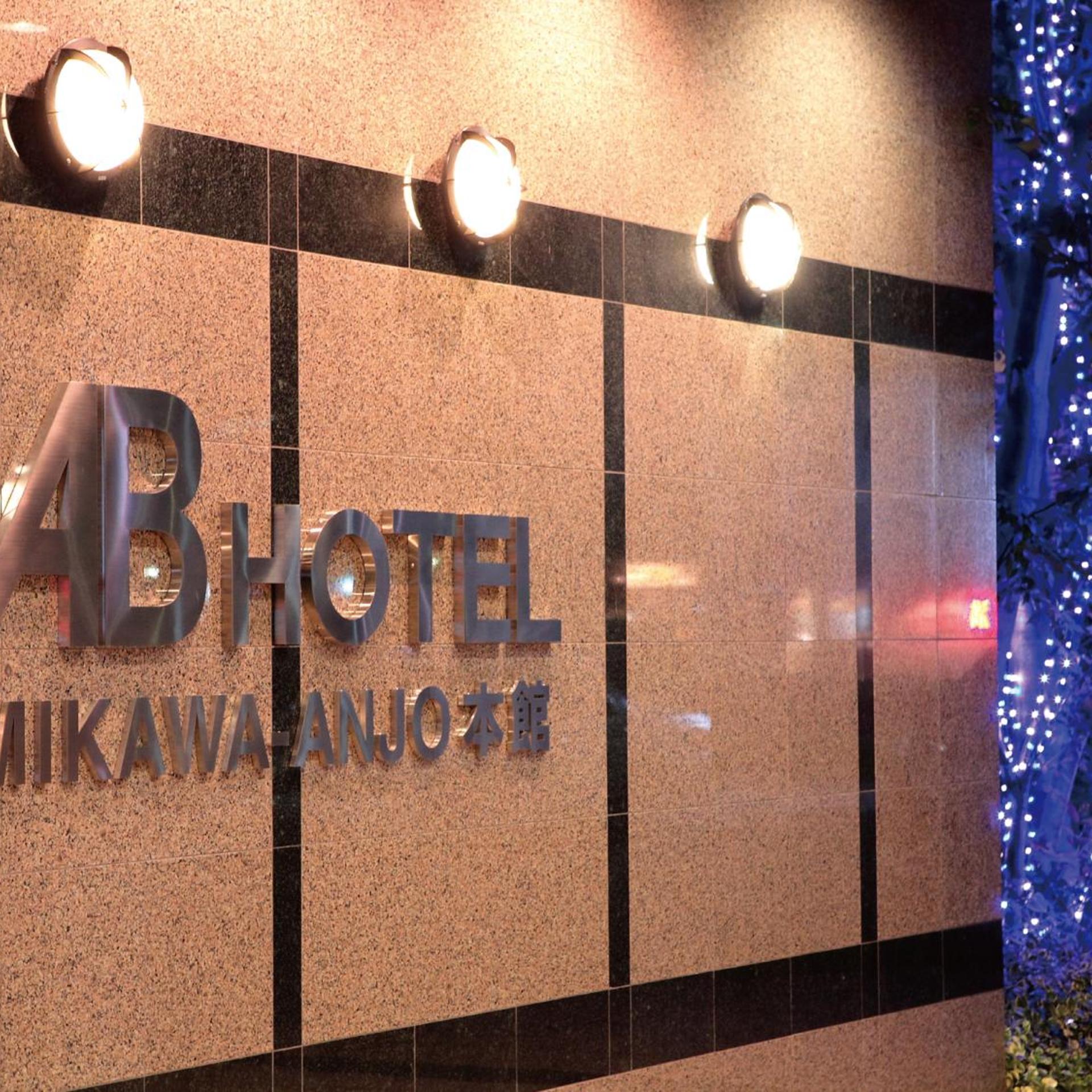 AB Hotel Mikawa Anjo Honkan 4/56