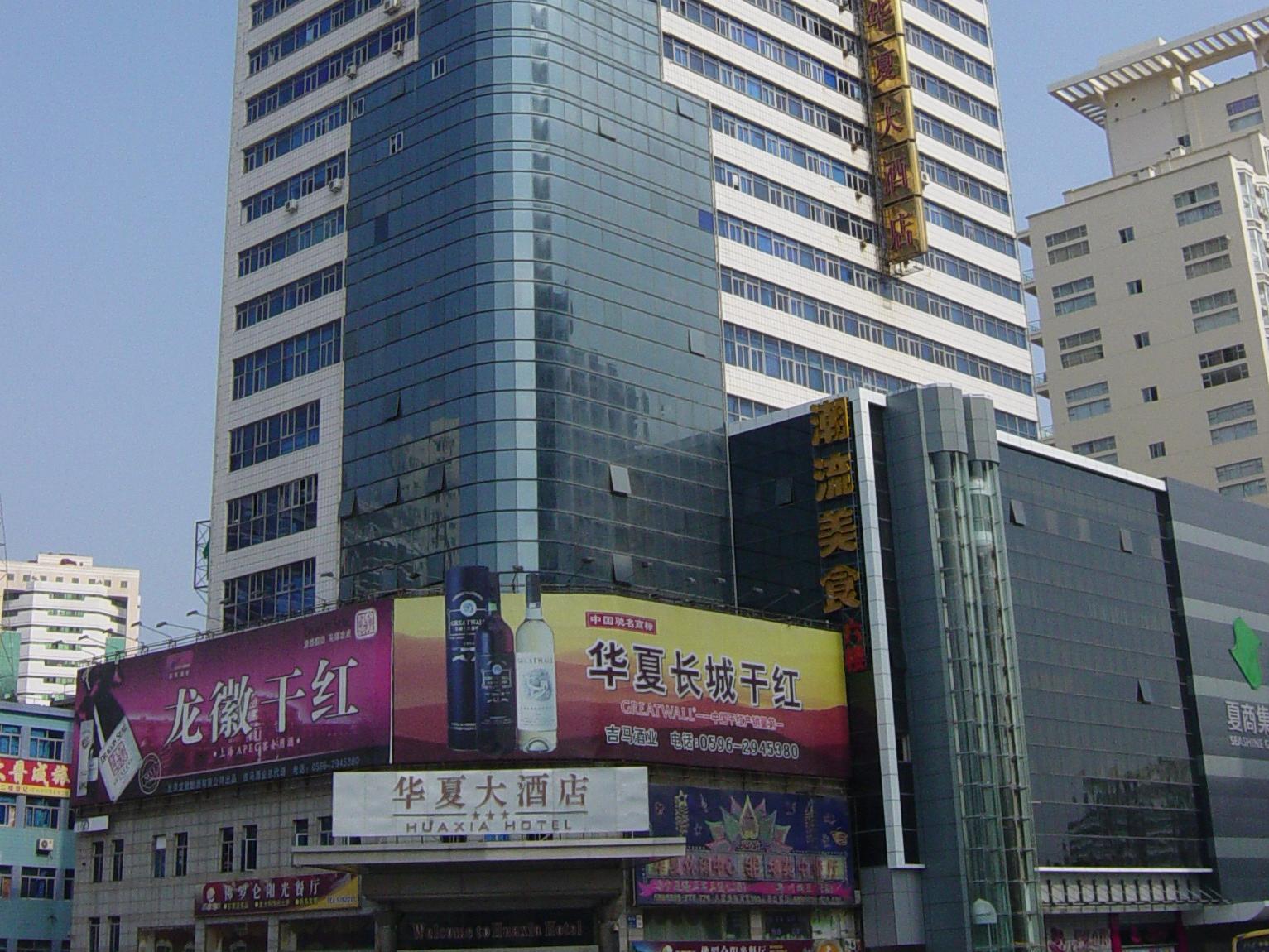 Xiamen Huaxia Hotel 26/32