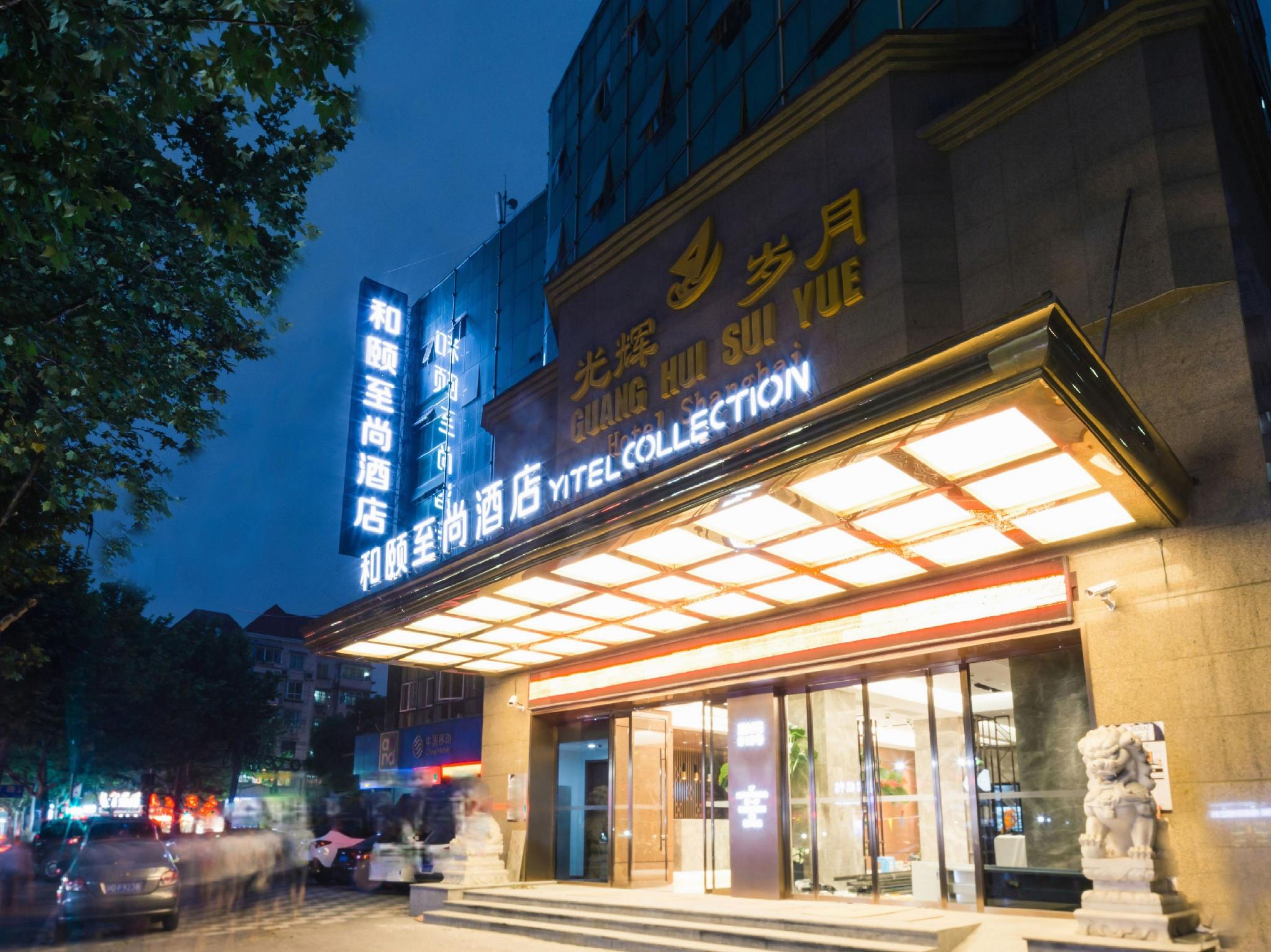 Yitel Collection (Shanghai Lujiazui, Lancun Road Metro Station) 3/51