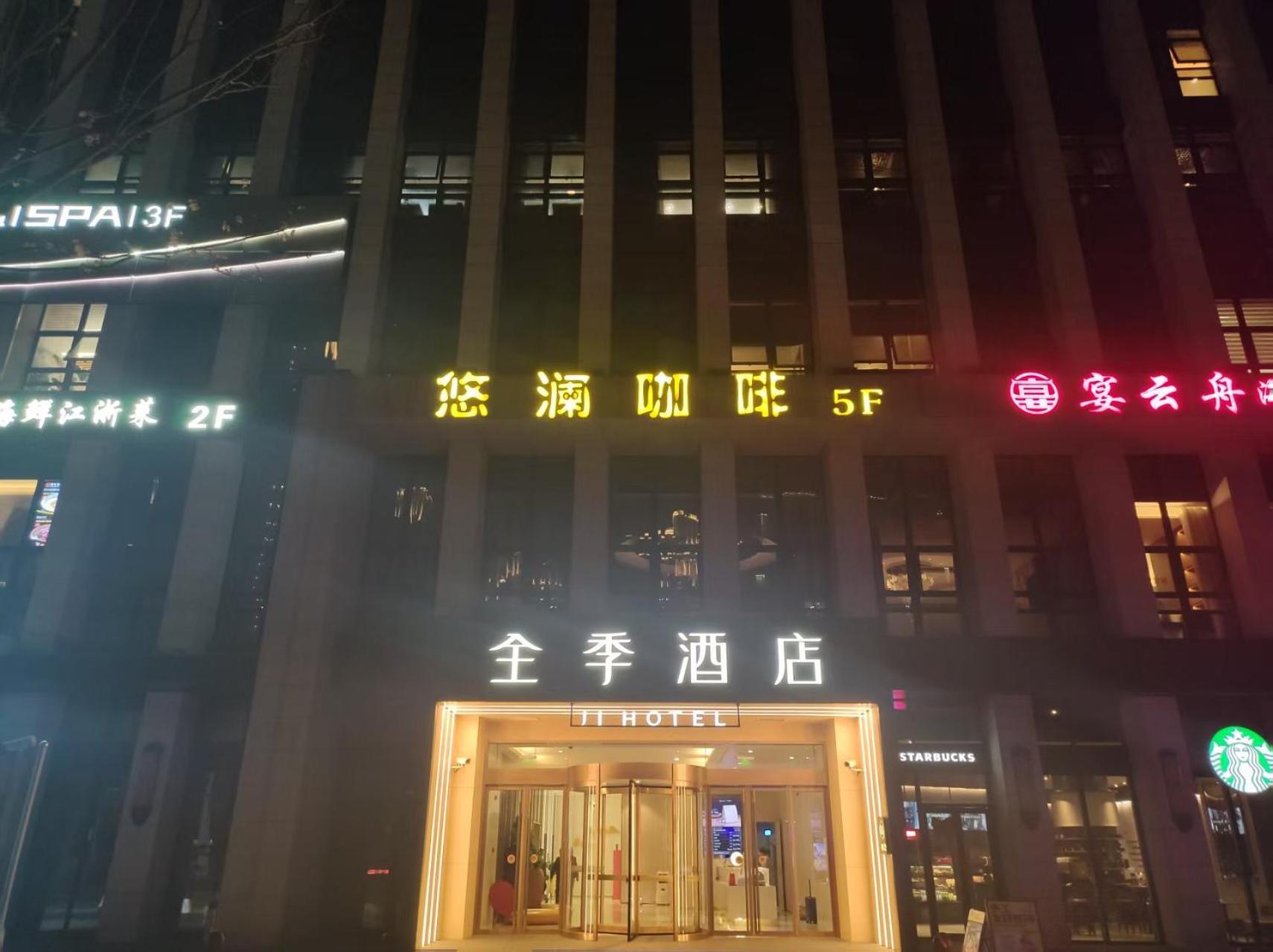 Ji Hotel (Shanghai World Expo Yanggao South Road) 2/34