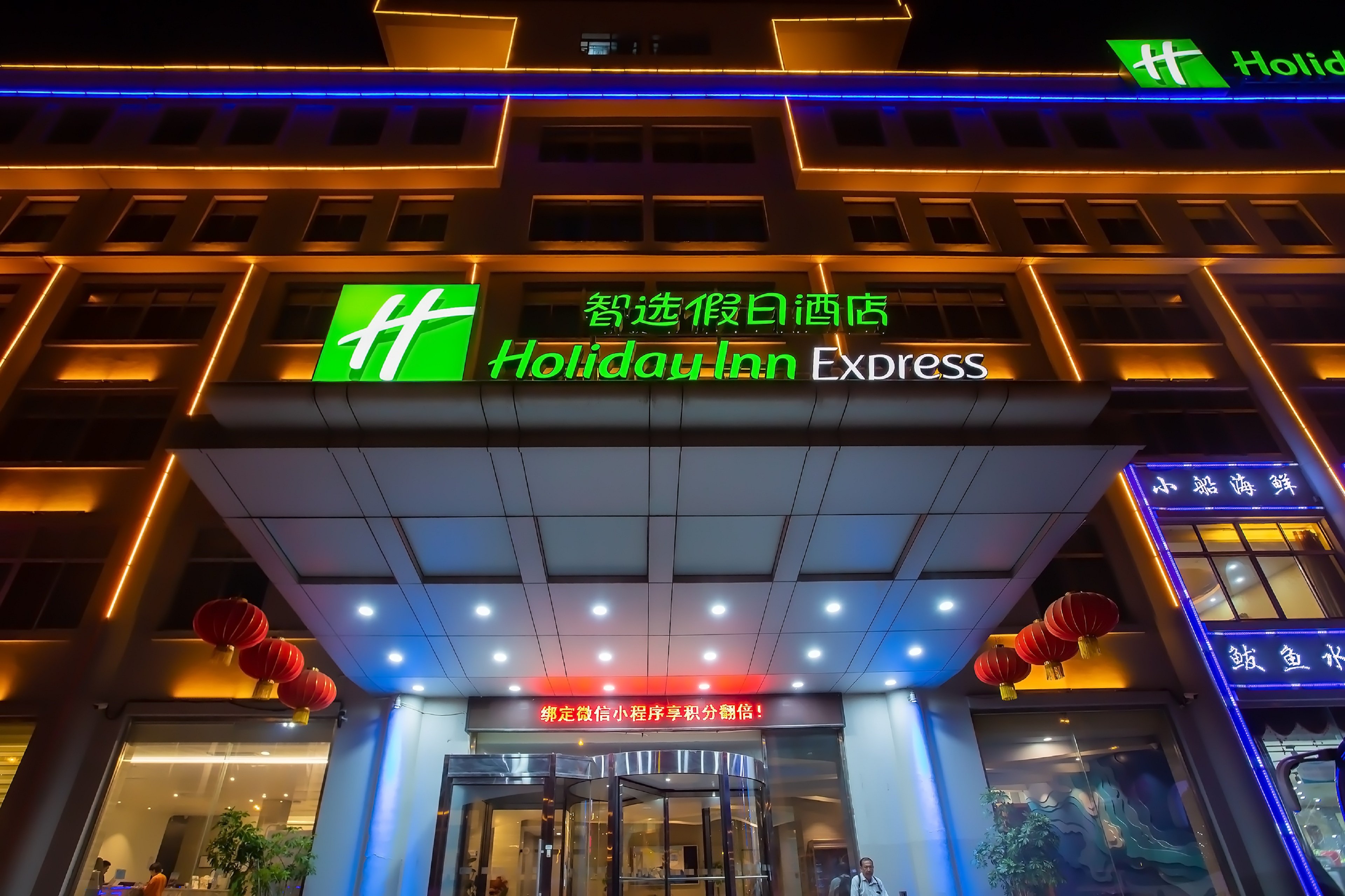 HOLIDAY INN EXPRESS WEIHAI ECONOMIC ZONE 4/54