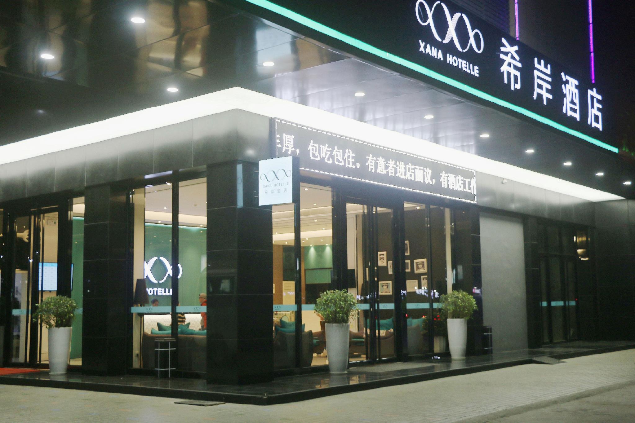 Xana Hotelle (Shenzhen Airport Terminal) 5/50
