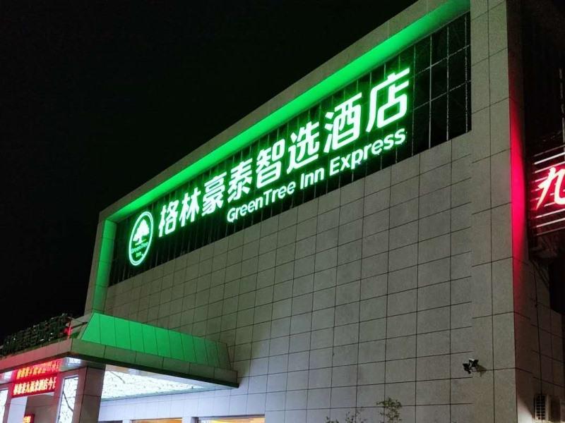GreenTree Inn Linqu County Pianyi Road Jiufulai Express hotel in WEIFANG