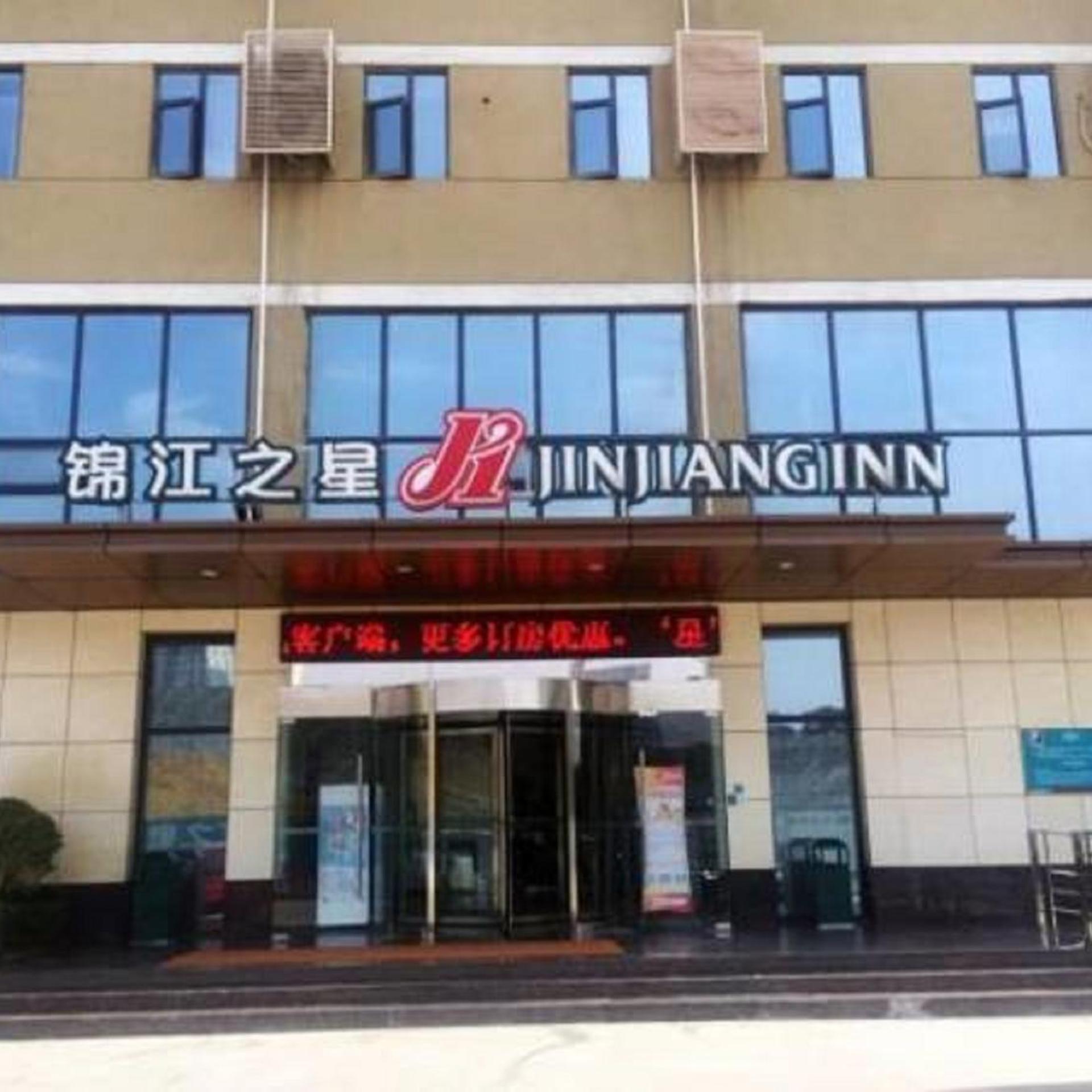Jinjiang Inn (Ankang Gaoxin Sports Park) 1/50