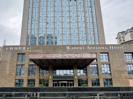 Wanrui Seasons Hotel 4/29