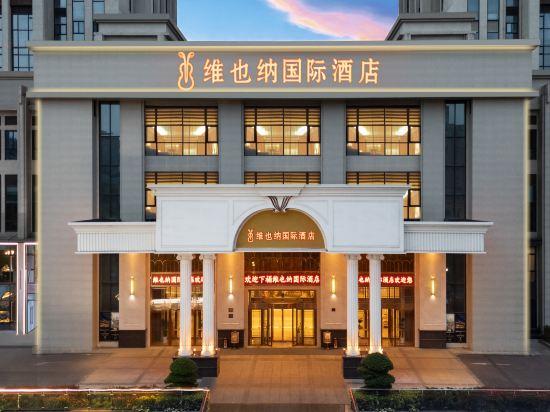Vienna International Hotel (Nanchuan District Wanda Plaza) 4/56