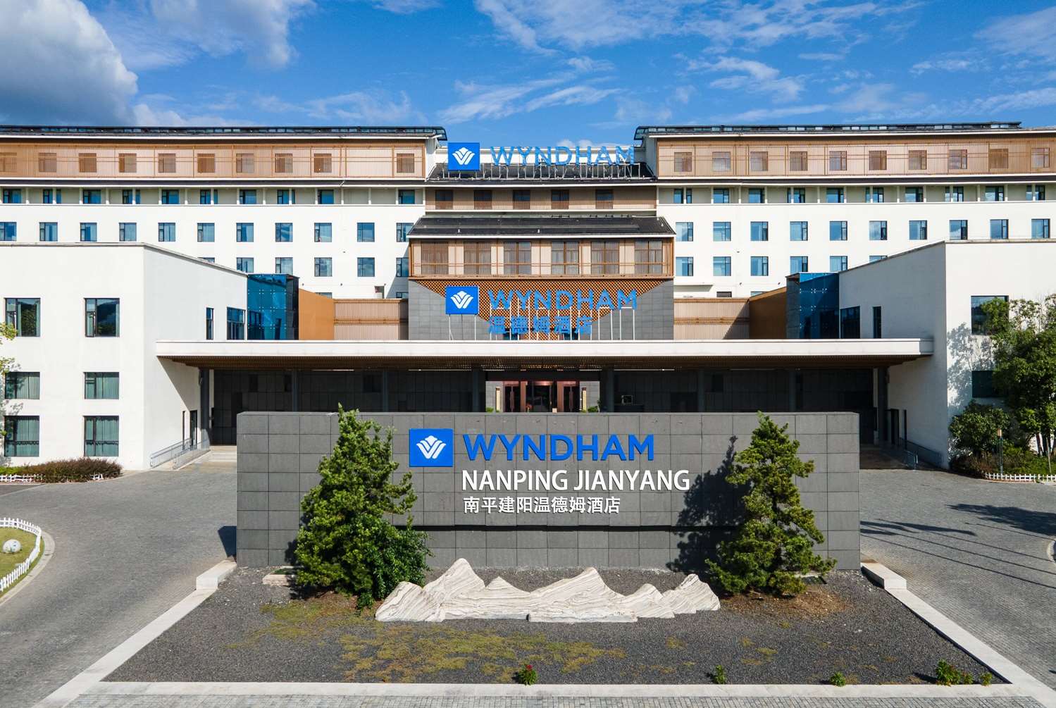Wyndham Nanping Jianyang 7/32