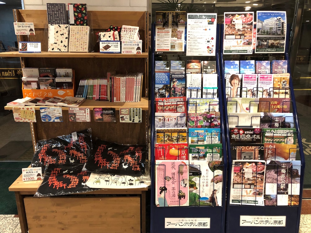 アーバンホテル京都 写真5