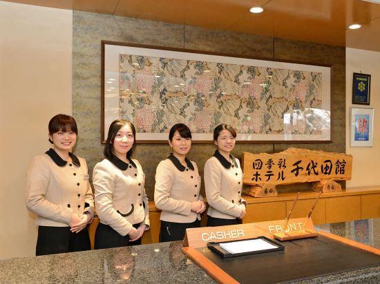 Shikisai Hotel Chiyoda-Kan 2/23