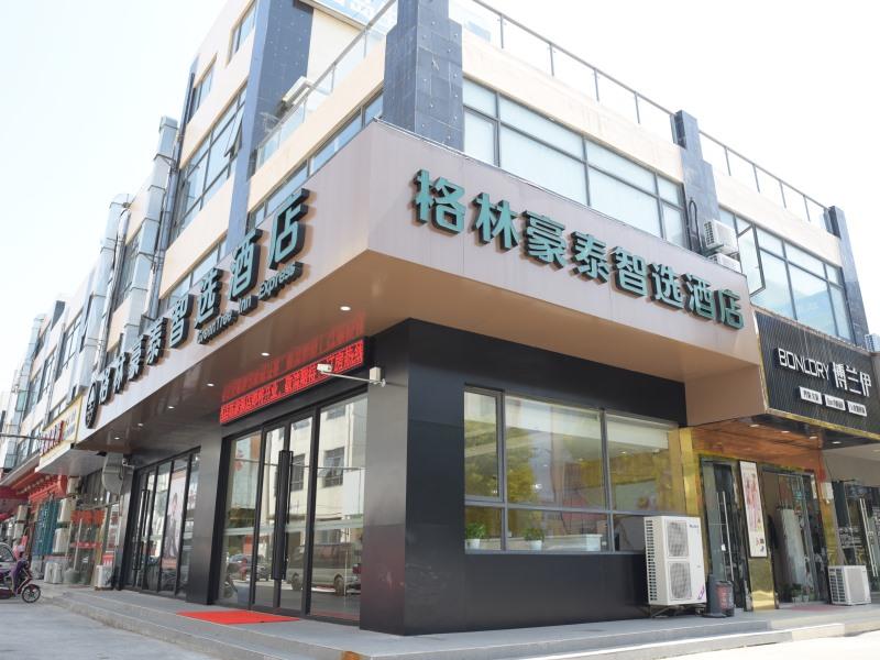 格林豪泰上海崇明岛陈家镇智选酒店(GreenTree Inn Shanghai Chongming Island Chenjia Town Express Hotel) 图片1