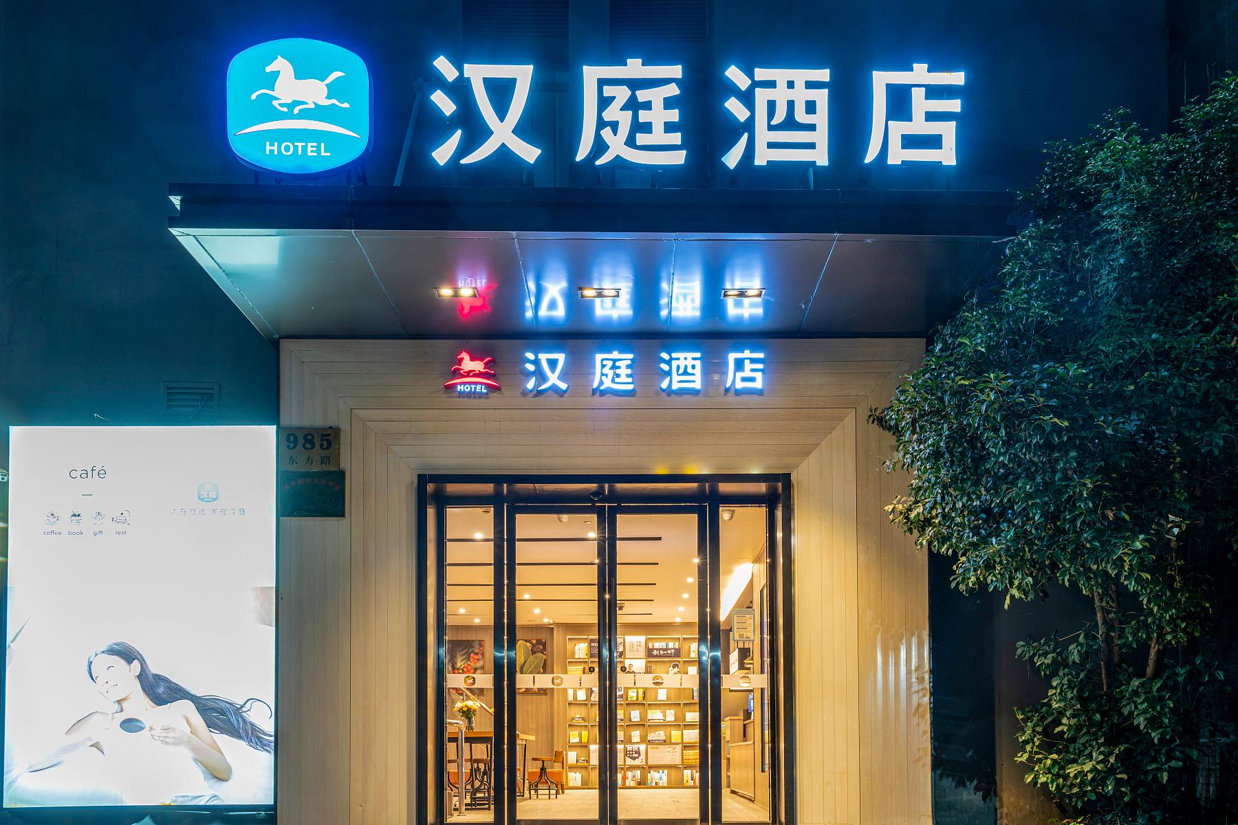 Hanting Hotel (Shanghai Lujiazui Dongfang Road) 1/44