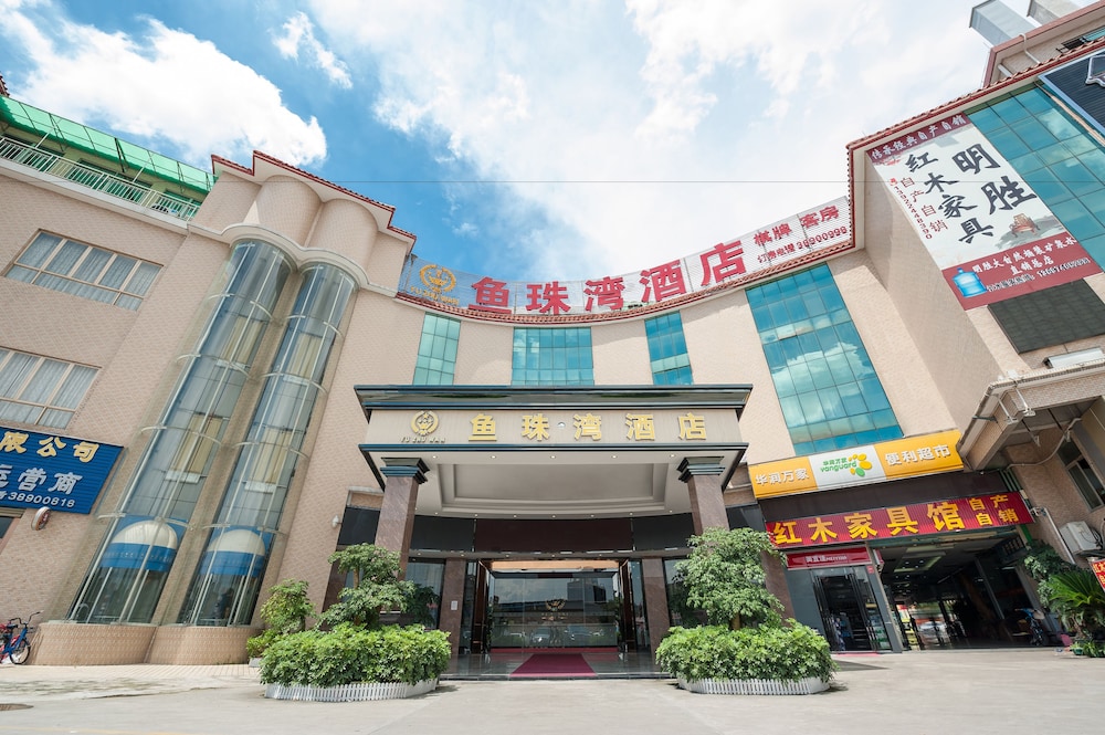 Yu Zhu Wan Hotel Guangzhou 1/39