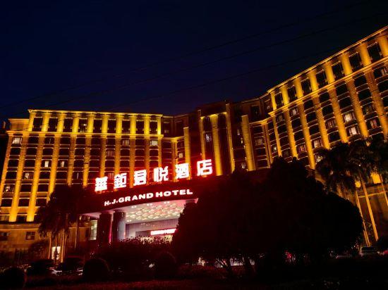 H J Grand Hotel Guangzhou — photo 4
