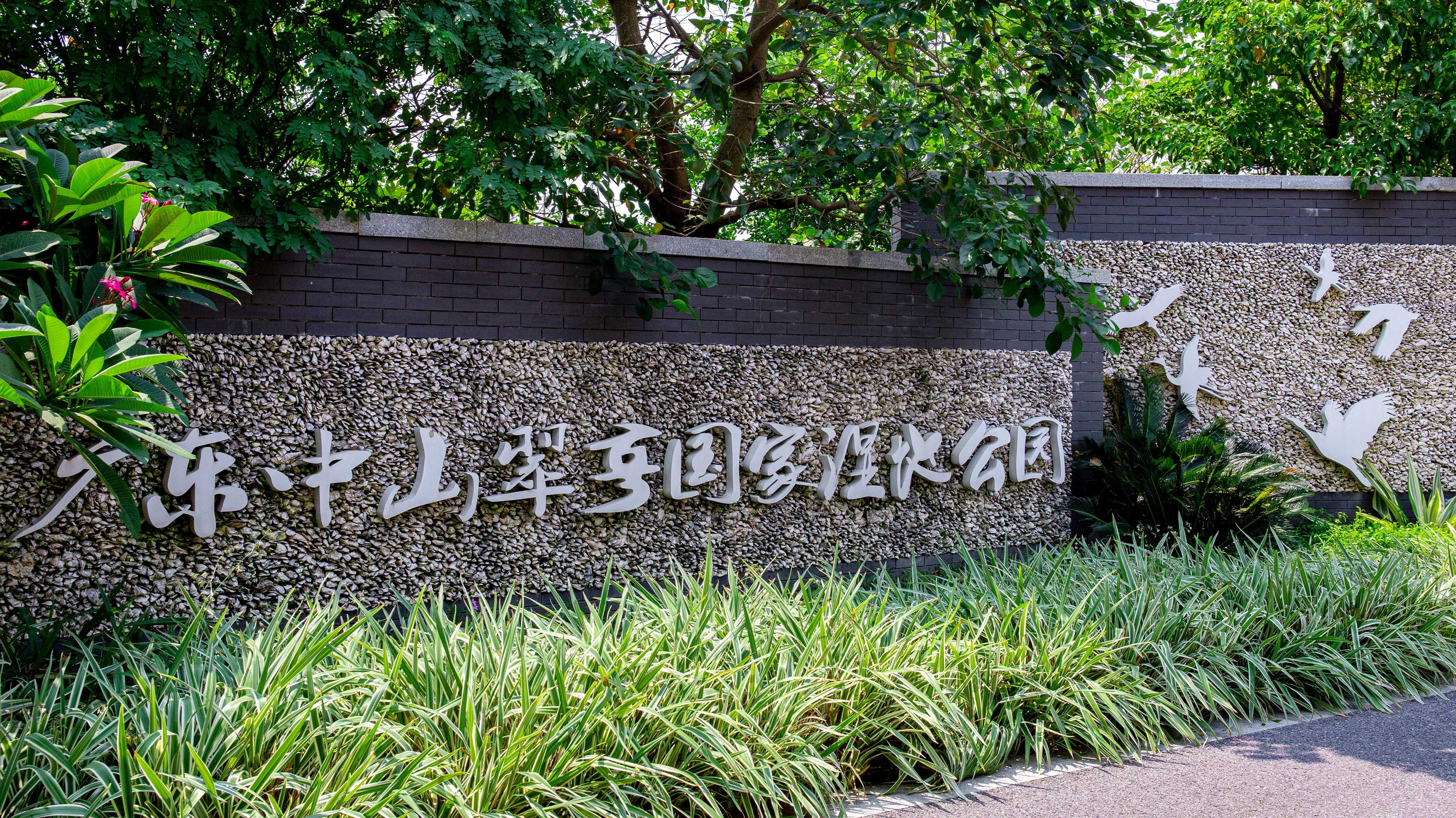 EVEN Zhongshan City Center 58/63