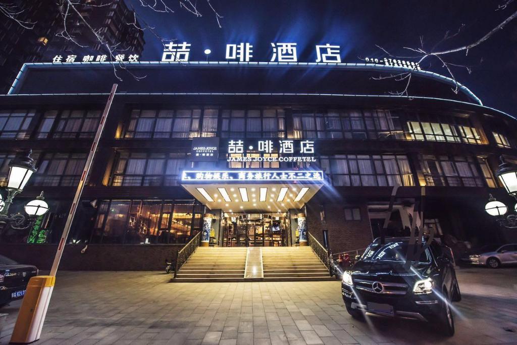 ジェームス ジョイス 北京 宋家荘地下鉄駅 写真1