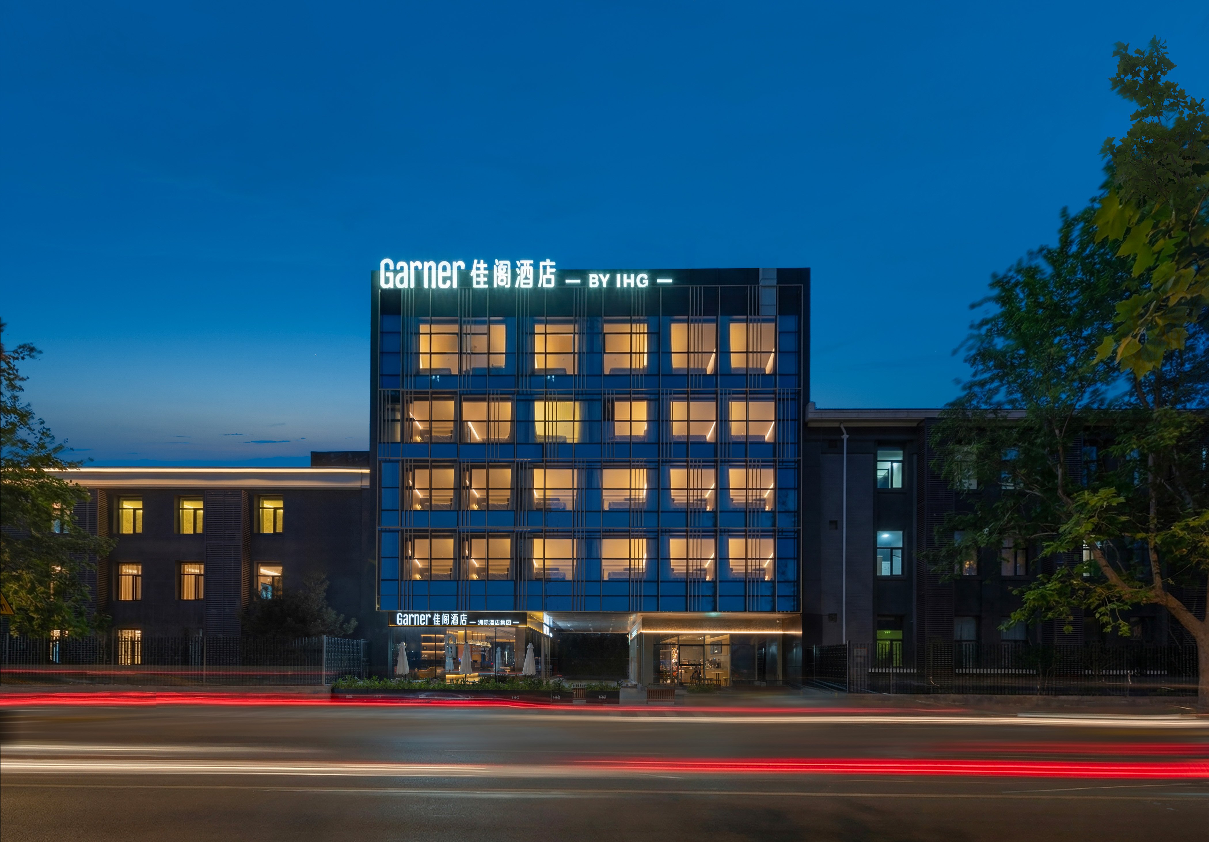 Garner Hotel Beijing 798 Art District By Ihg 1/47